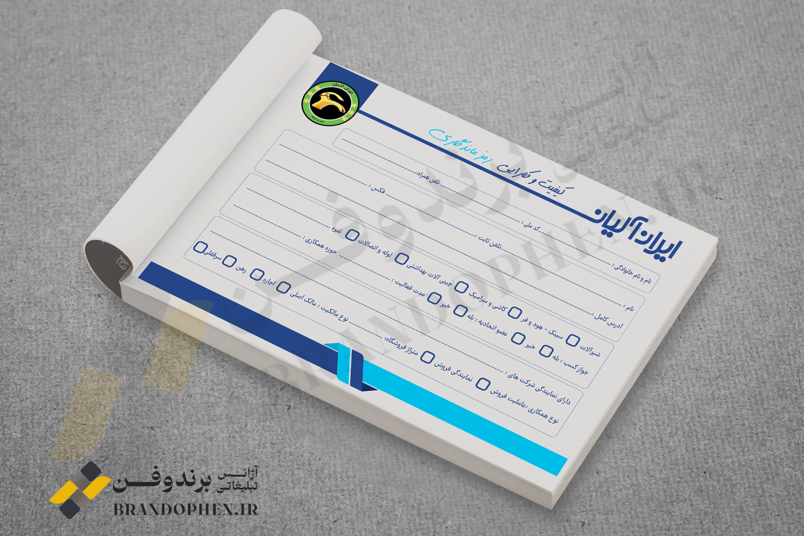 طراحی فرم اطلاعات بازدیدکنندگان نمایشگاه