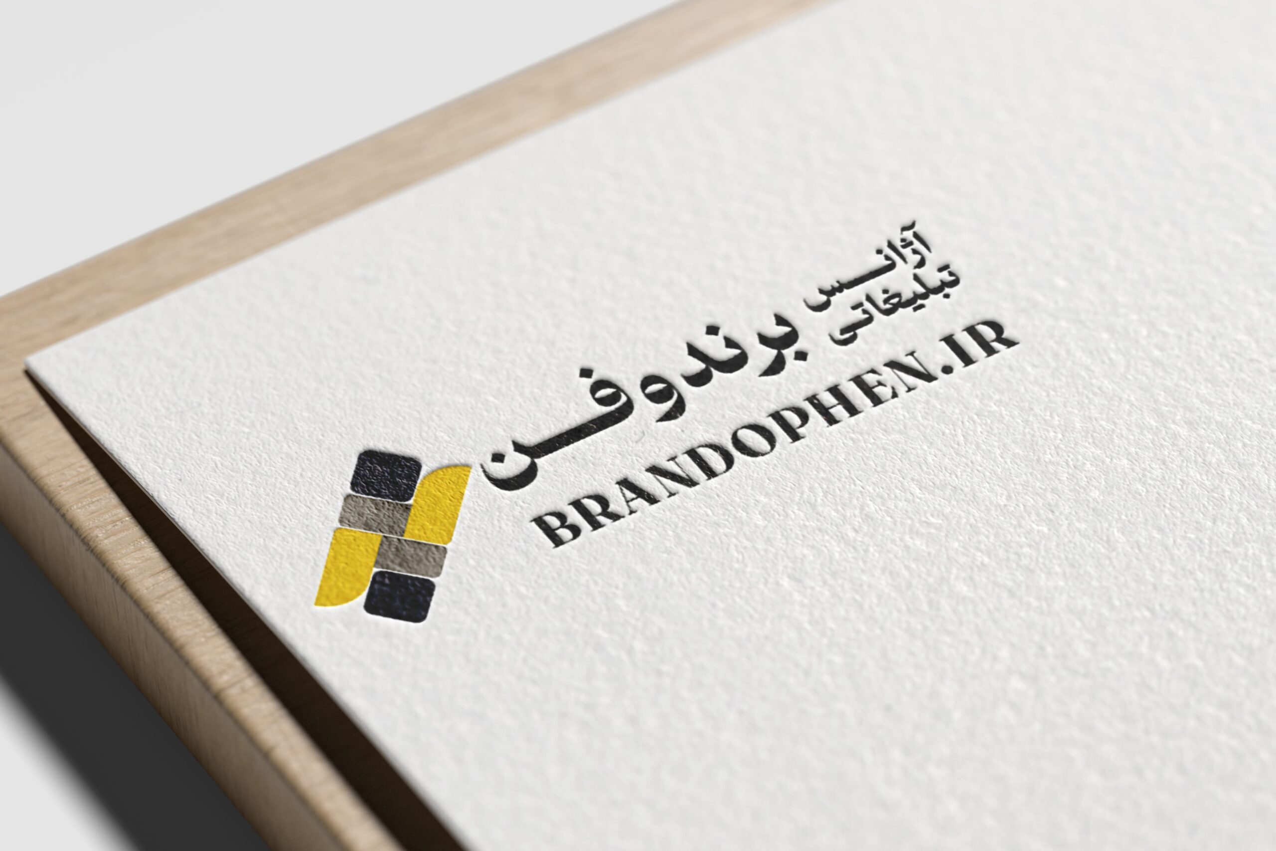 طراحی لوگو آژانس تبلیغاتی برندوفن