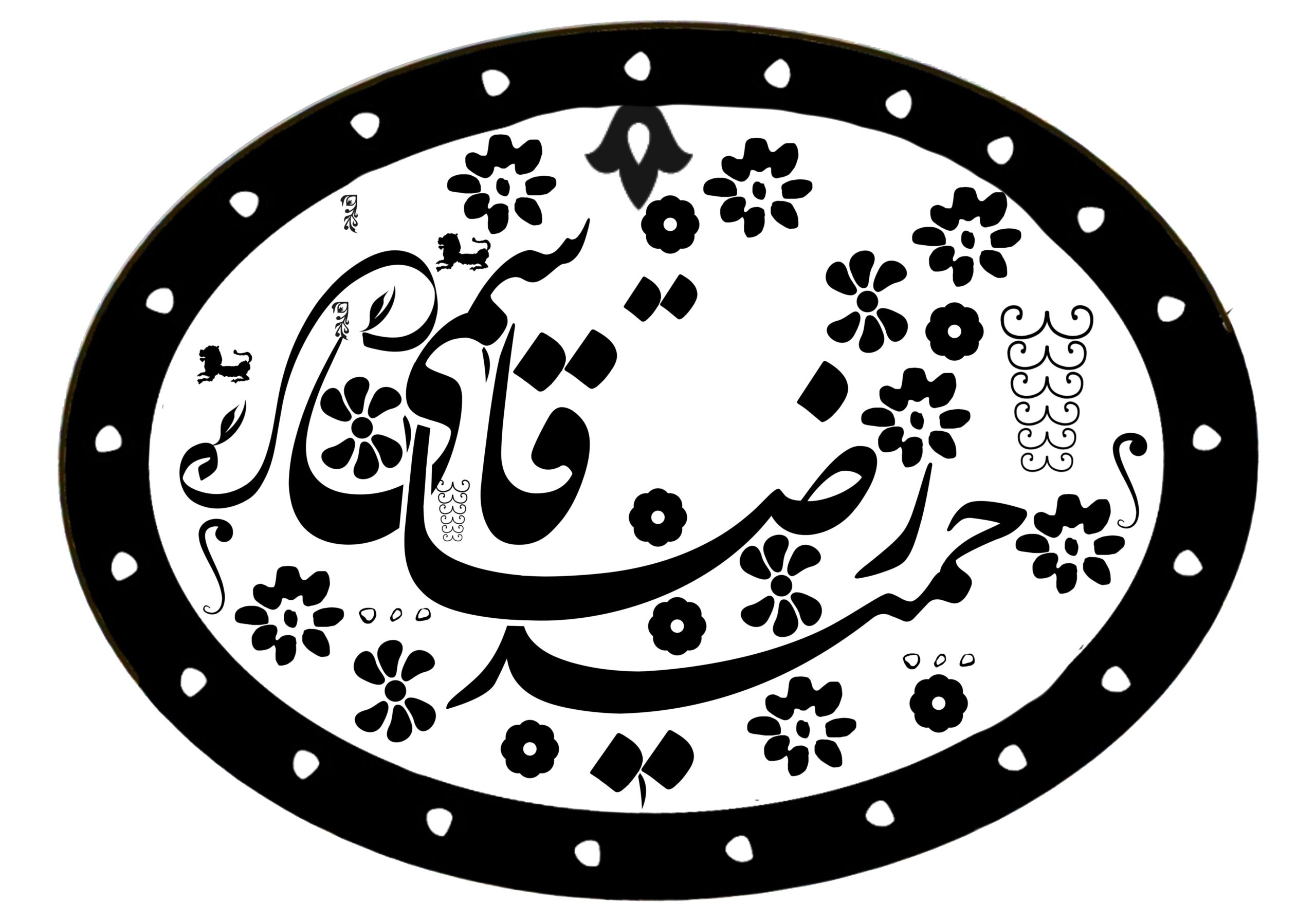 طراحی لوگو اسم حمیدرضا قاسمی