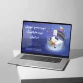 بنر اسلایدر سایت آموزش ترید مارکتینگ