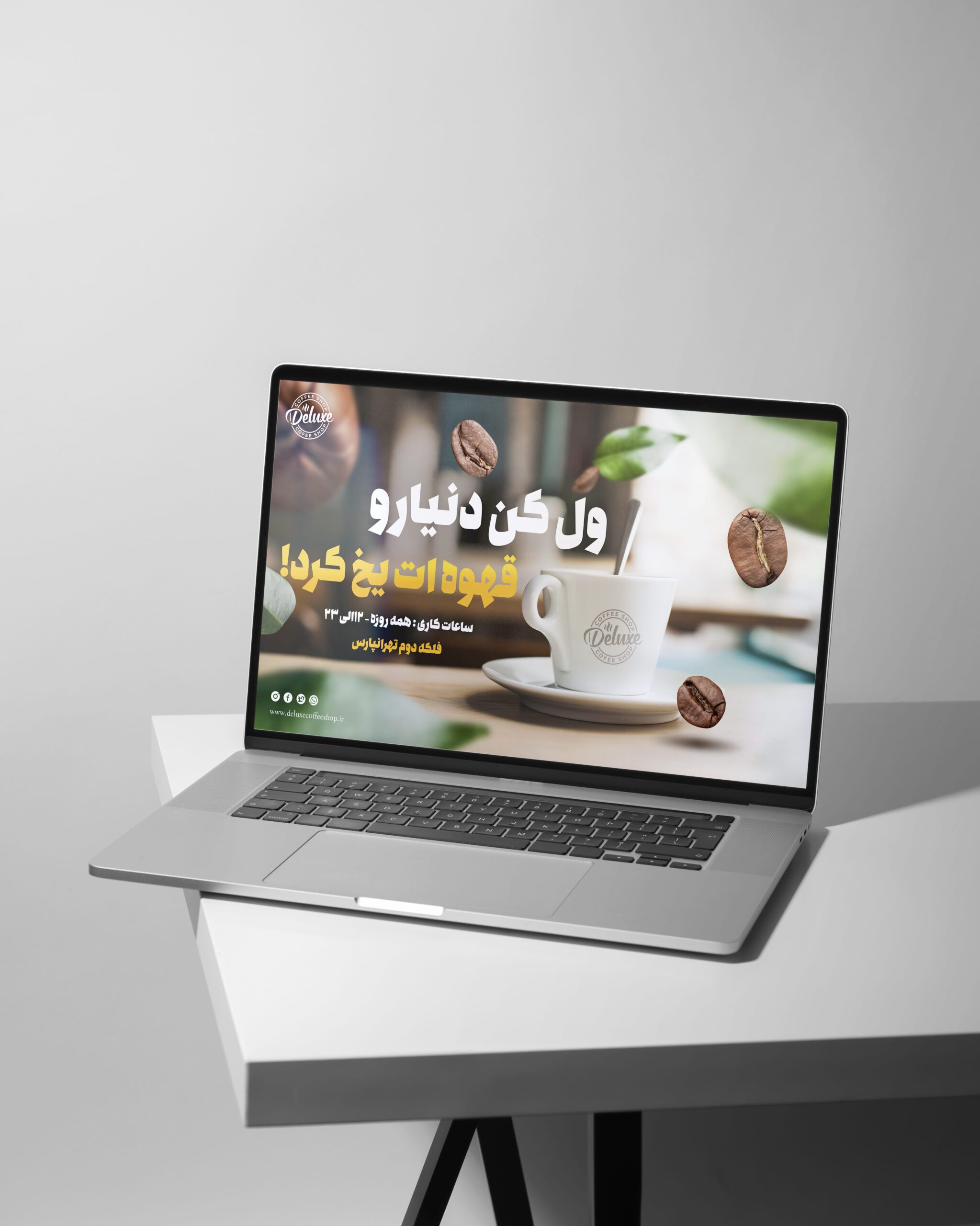 بنر اسلایدر سایت کافه دلوکس