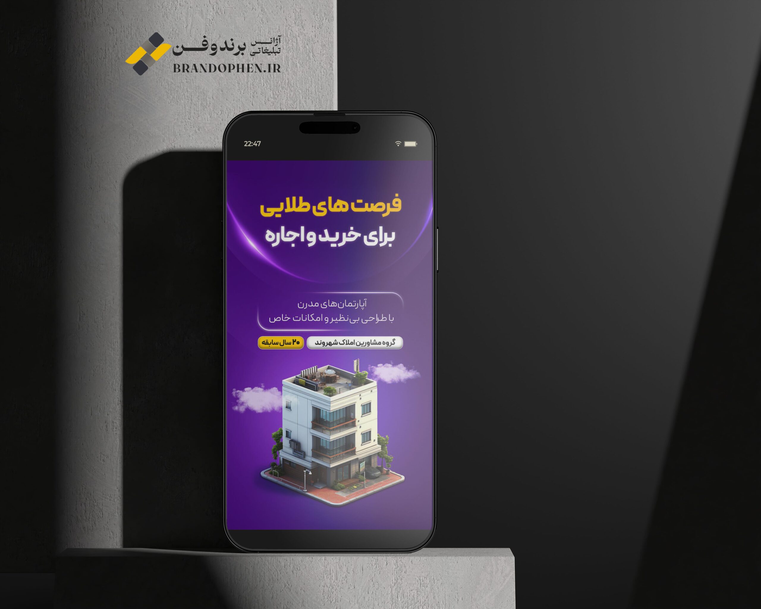 طراحی استوری اینستاگرام حوزه املاک مسکن