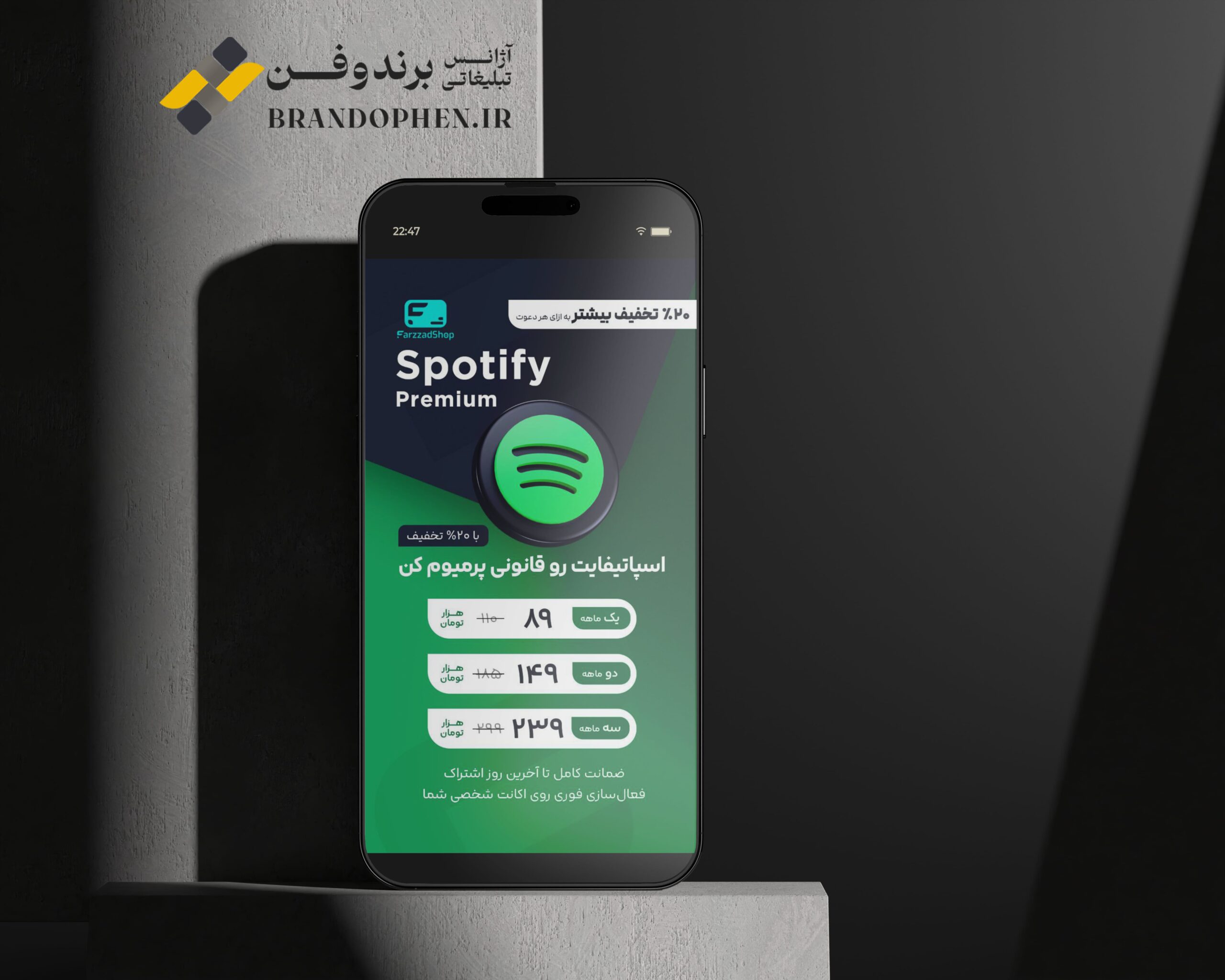 طراحی استوری اسپاتیفای