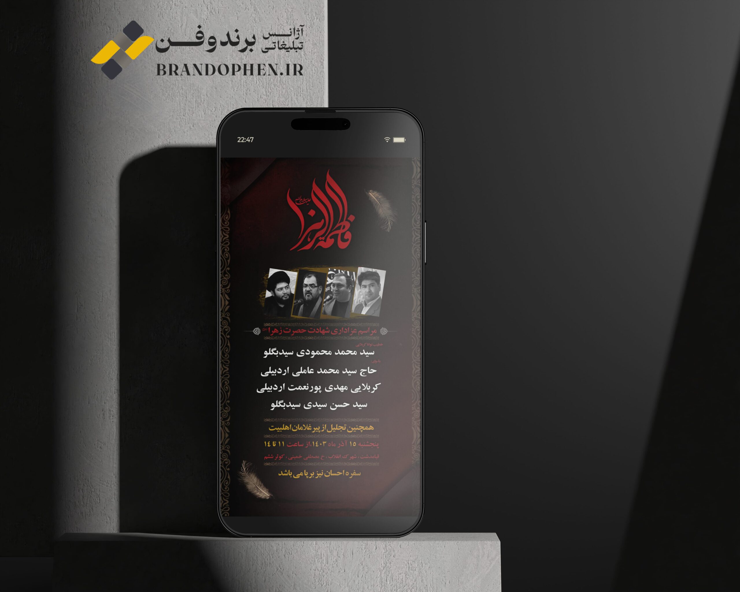 طراحی استوری مذهبی محرم