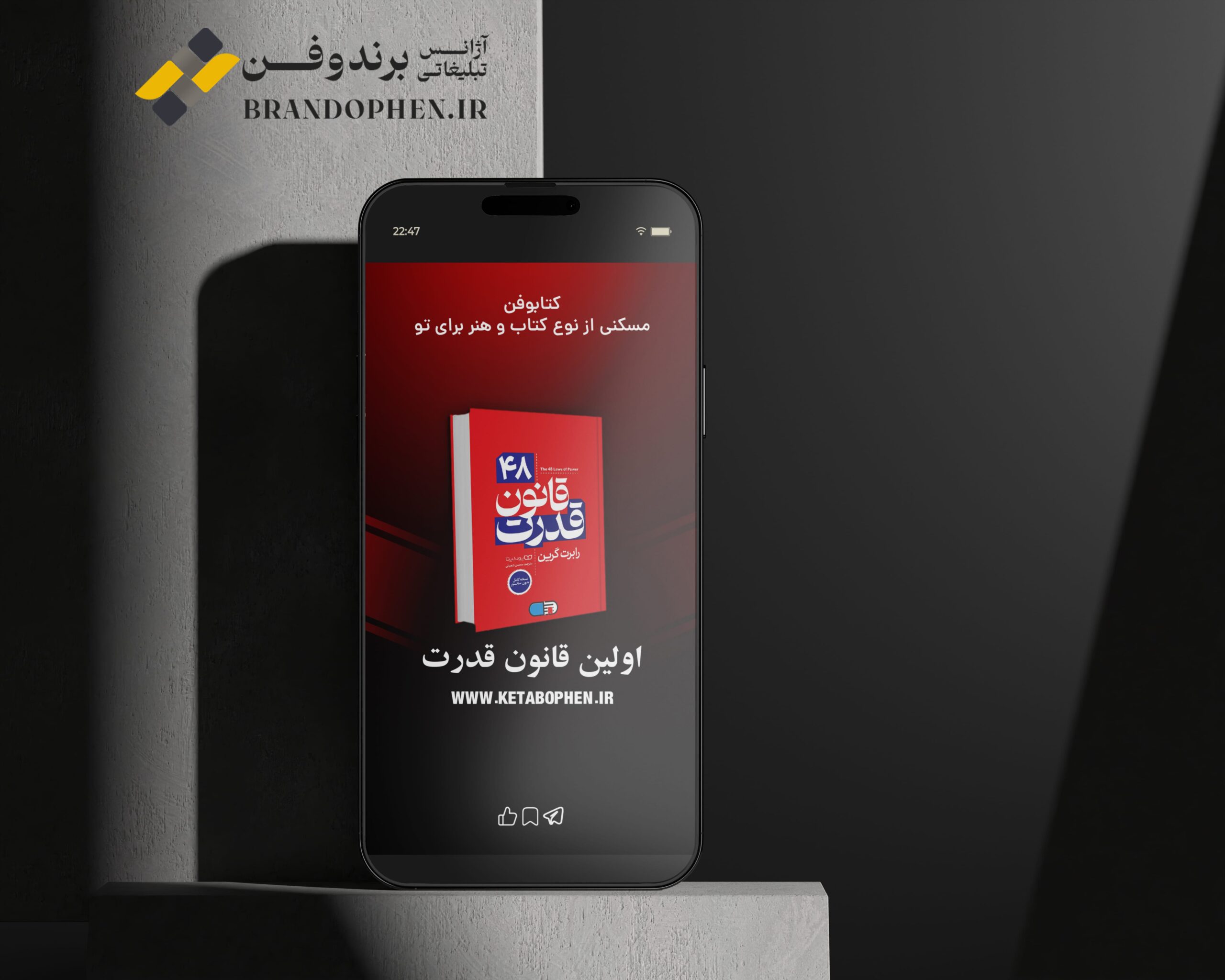 طراحی کاور ریلز اینستاگرام کتابوفن
