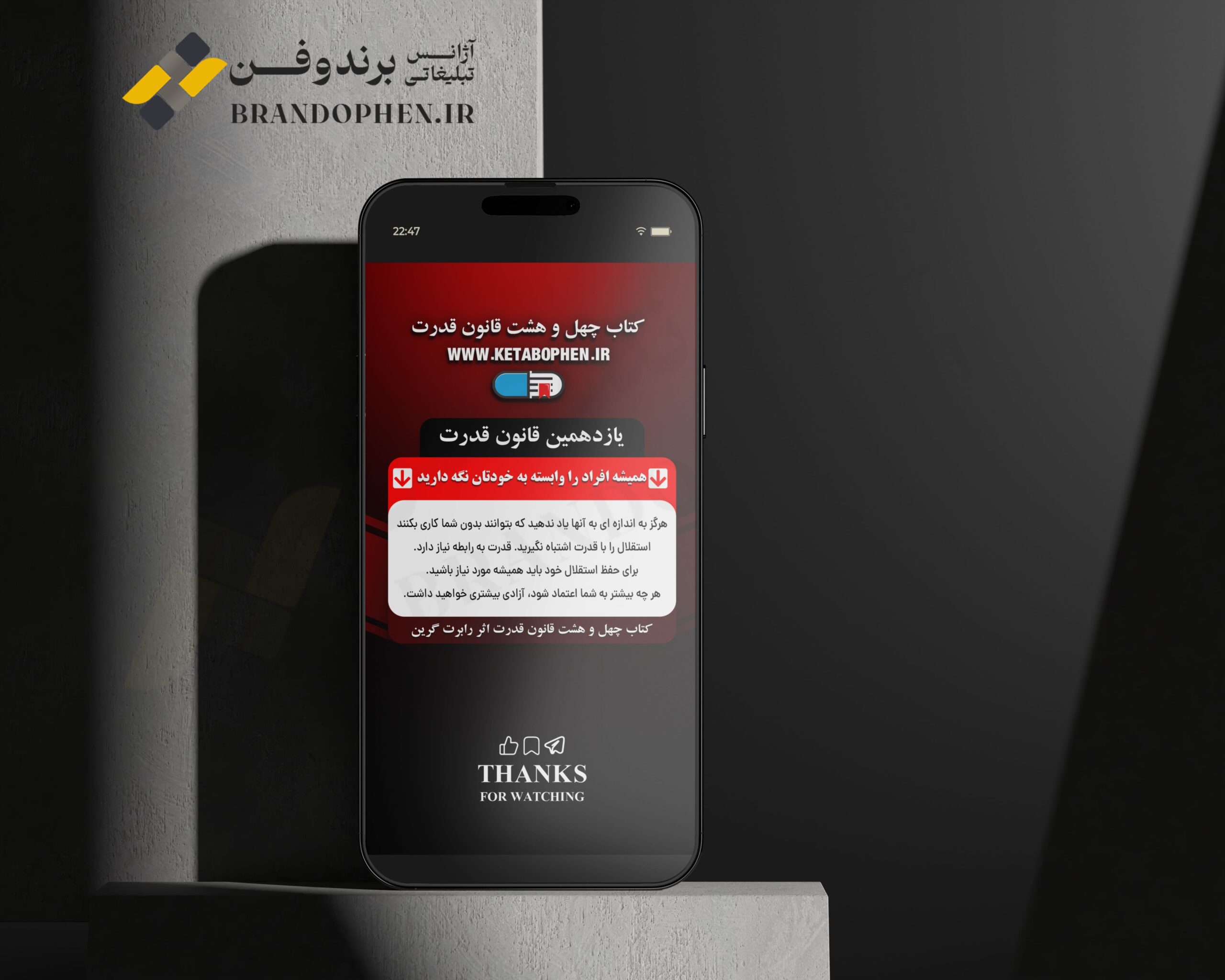 طراحی ریلز متنی کتابوفن